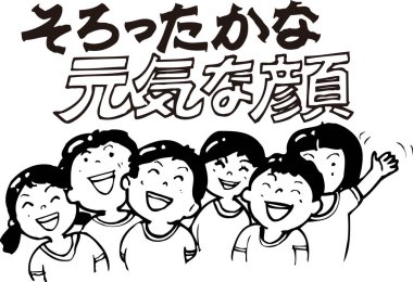 Gülümseyen çocuklar mutlu bir şekilde el sallıyorlar