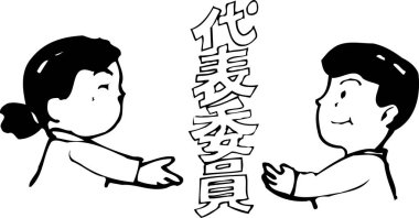 Ortada Japonca yazı olan iki çocuğun yüz yüze olduğu siyah-beyaz çizimler..