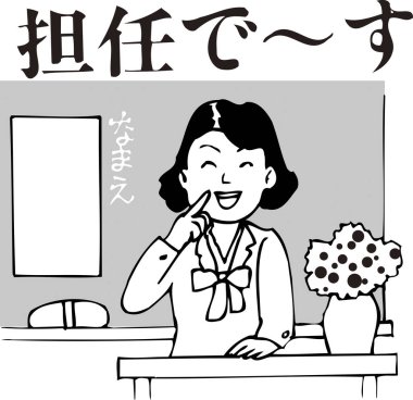 Kara tahtanın önünde duran mutlu bir bayan öğretmenin siyah beyaz çizimi..