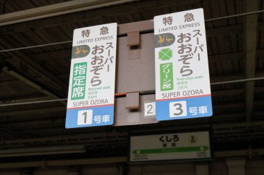 Japonya 'da tren istasyonu işareti gösteriliyor