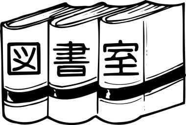  Beyaz arkaplanda kitap simgesi çizimi 