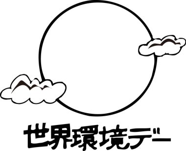  Güneş ve bulutların resmi, siyah ve beyaz 