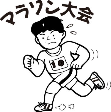 Maraton koşan bir adam, beyaz arka planda izole edilmiş siyah beyaz bir illüstrasyon