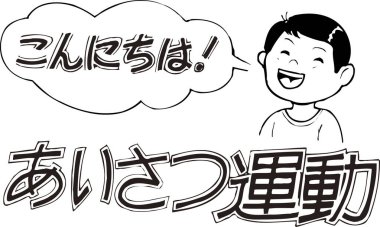 Konuşma baloncuğu olan mutlu genç bir çocuk, beyaz arka planda izole edilmiş siyah beyaz bir illüstrasyon