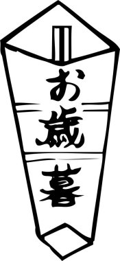Üzerinde Japonca karakterlerin iki farklı bölümünün yazılı olduğu Japon feneri. Fenerin şekli uzatılmış bir altıgendir..