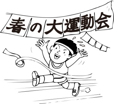 Beyaz arkaplanda bitiş üzerine bir çocuk çizimi