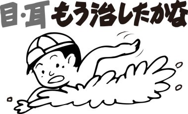  Havuzda yüzen çizgi film çocuğu. 