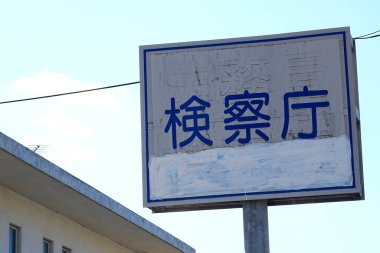  Japonca tabelalar sokakta hiyeroglifler, kapatın.