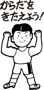 Gülümseyen çocuk kollarını esnetiyor atletizm kıyafeti giyiyor.