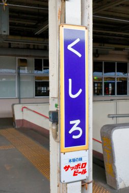 Tokyo, Japonya - 27 Temmuz, 2019: Tokyo, Japonya metro istasyonu