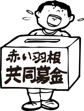 Siyah beyaz resimde bir çocuk bir mesaj taşıyor..