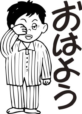  Sabah uyanan bir çocuğun karikatür çizimi 