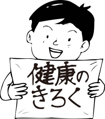 Boyama kitabı için el çizimi çizimi. Sayfada mutlu çocuk yazılı bir kart gösteriyor. 