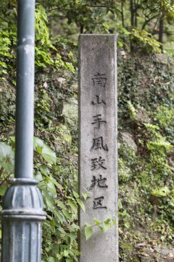  Japonca tabelalar sokakta hiyeroglifler, kapatın.