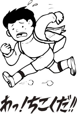 Okula geç kalan ve koşan bir çocuğun resmi. 