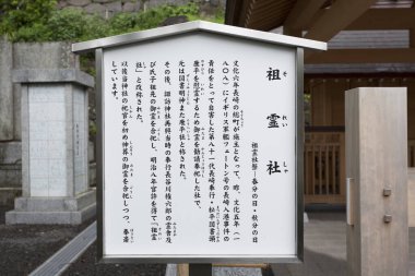 Tokyo, Japonya 'daki Yaz Parkı' nda İmza Panosunun Kapanışı