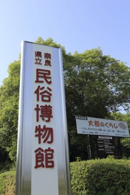 Yamato Halk Parkı 'ndaki pano, Japonya