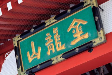 TOKYO, JAPONYAN - Turistler Sensoji Tapınağını ziyaret ediyor. Tapınak, Asakusa 'nın sembolüdür ve Tokyo, Japonya' daki en eski tapınaktır.