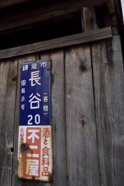 Yıpranmış Tahta Kaplama Üzerine Eski Japonca İşaret