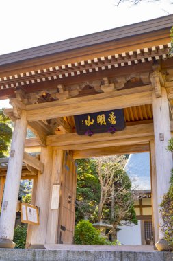 Kamakura Gokurakujizaka no Jojuin Tapınağı Kapısı