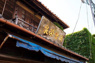 Shitamachi Müzesi Annex, Taito Şehri, Tokyo, Japonya