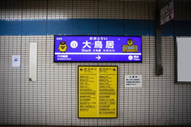 Japon şehrindeki metro istasyonu manzarası