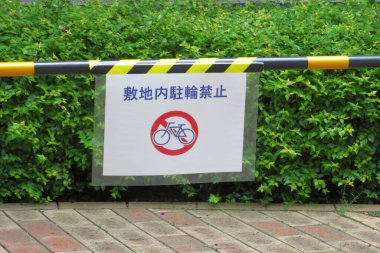  Japonca tabelalar sokakta hiyeroglifler, kapatın.