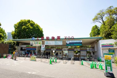 Oji Hayvanat Bahçesi ön kapısı, Kobe Şehri, Hyogo Bölgesi, Japonya