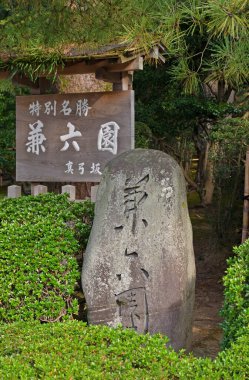 Japon tapınağının tarihi manzarası