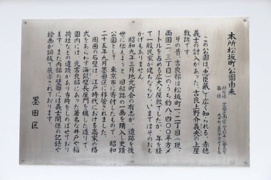  Japonca tabelalar sokakta hiyeroglifler, kapatın.