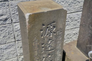 Parkta Çince sembolleri olan anıt taşının manzarası