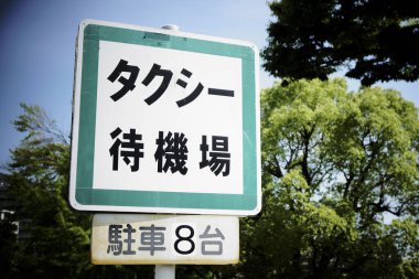 Japonya 'da Japon sembolleri olan tabela manzarası