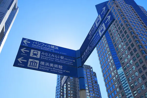 Дорожный Знак Улице Йокогама Япония — стоковое фото
