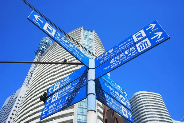 Дорожній Знак Дорозі Вулиці Йокогама Японія — стокове фото
