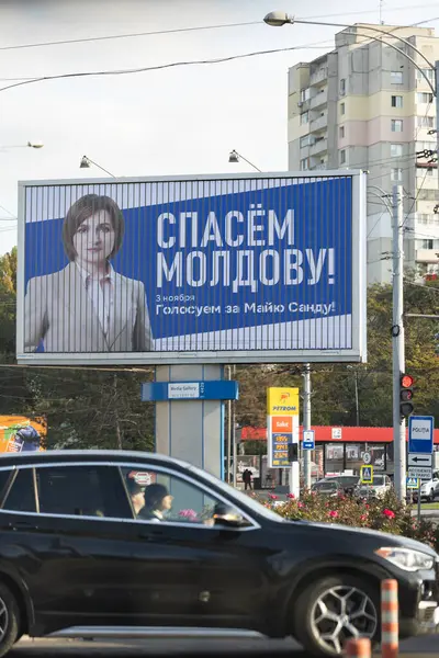 Chiinu sokaklarında kampanya: Maia Sandu 'nun Moldova' yı Kurtarın sloganıyla ilan panosu! Maia Sandu 'ya oy verin! Moldova 'da 2024 cumhurbaşkanlığı seçimleri.
