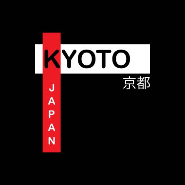  Kyoto tişört tasarımı. Tişört dizaynı Kyoto 'da tişört baskısı, poster ve giysi için. Japonca yazıtlar