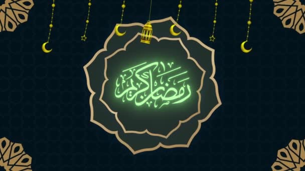 Ramadan Kareem Ramadan Mubarak Pozdrowienia Ramadan Święty Miesiąc Szczęśliwy Ramadan — Wideo stockowe