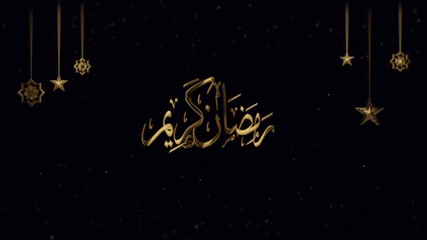 Ramadan Kareem Ramadan Mubarak Salam Ramadan Bulan Suci Selamat Ramadan — Stok Video