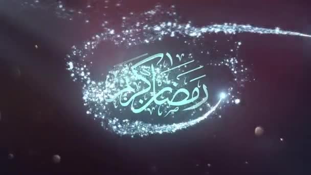 Ramadán Kareem Ramadán Mubarak Saludos Ramadán Mes Santo Feliz Ramadán — Vídeos de Stock