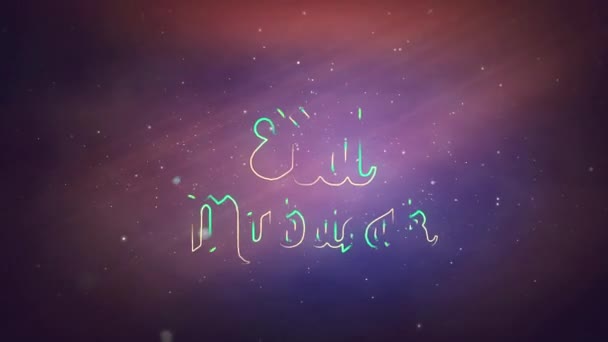 Eid Mubarak Var Hälsad Eid Fitr Eid Adha — Stockvideo