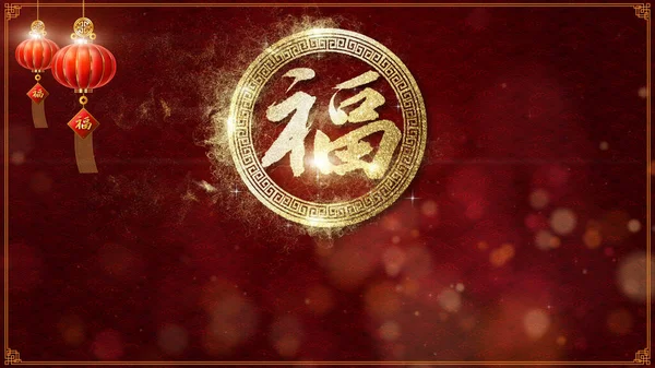 Happy Chinese New Year 2023 Year Rabbit Background Decoration — Stock Photo, Image