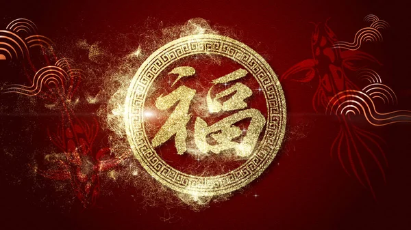 Boldog Kínai Újév 2023 Nyúl Háttér Dekoráció — Stock Fotó