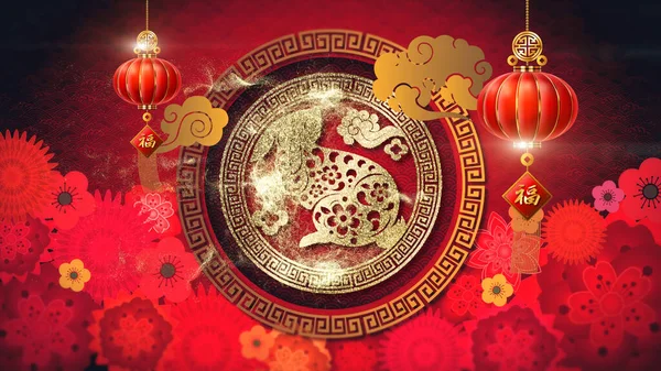 Feliz Ano Novo Chinês 2023 Ano Decoração Fundo Coelho — Fotografia de Stock