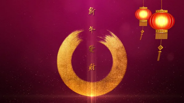 Chinese Nieuwjaar Achtergrond Ook Bekend Als Het Lente Festival Met — Stockfoto