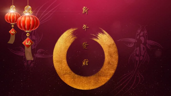 Chinees Nieuwjaar Achtergrond — Stockfoto