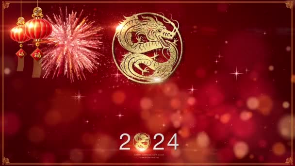 2024 Κινέζικο Νέο Έτος Σύμβολο Δράκων Ψηφιακό Φόντο — Αρχείο Βίντεο