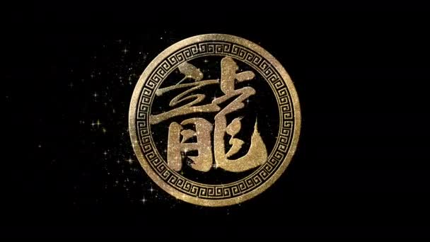 2024 Símbolo Dragón Año Nuevo Chino Sobre Fondo Digital — Vídeos de Stock