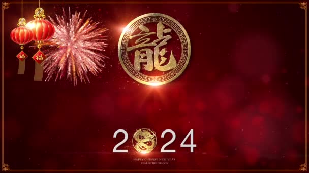 2024 Kínai Újév Sárkány Szimbólum Digitális Háttérrel — Stock videók