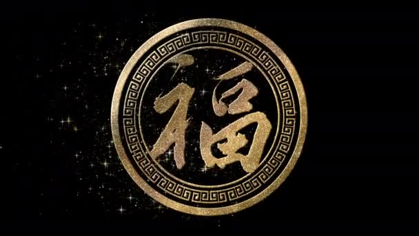 2024 Κινέζικο Νέο Έτος Σύμβολο Δράκων Ψηφιακό Φόντο — Αρχείο Βίντεο