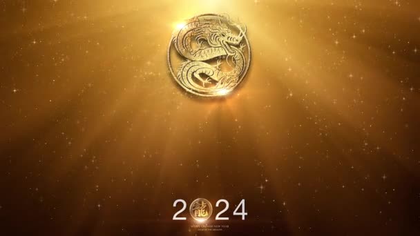 2024 Китайский Новый Год Символ Дракона Цифровом Фоне — стоковое видео